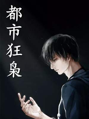 她曾停泊爱情远岸小说傅云深宋知意完结版