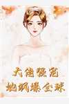 赌李伟陈强小说完结版