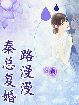 重生后,我让妻子一家去捡垃圾热门小说江娆凌越