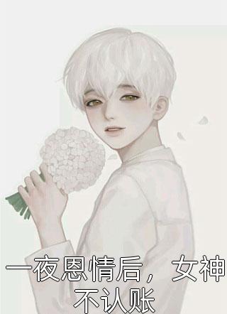 跑外卖凑钱给老婆做试管，她却怀孕了李燕姿何智升最新章节免费阅读