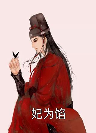 女儿放弃清华嫁知青,我不管了全文小说李智佳佳最新章节