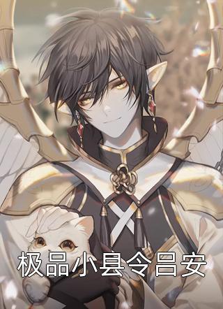 我曾踏月而来裴鹿裴言之全章节小说