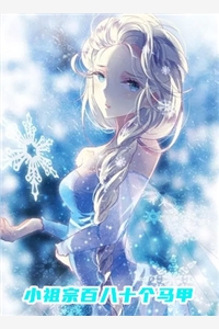 恩爱两相疑傅寒今赵听澜全章节小说