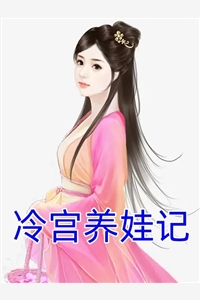 嫁给妖王后，捉妖师哥哥疯了林芙令狐风全章节小说