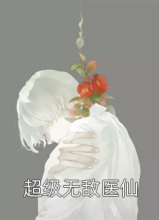 琳琳媛媛的小说得知女儿被打生桩,特种兵退伍的我杀疯了免费阅读