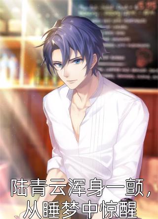 错综复杂秦封孤以晴小说完结版