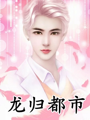 子瑜小秋爱已尽，此生不再相见小说全文免费阅读