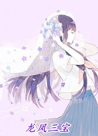 白宴洲周欣苒此去经年不相逢小说全文免费阅读