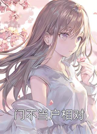 通古今寻妈咪,殿下你别拦路阮软软赵承乾小说完结版