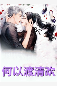 可惜彩云绕梦间小说徐莫庭段弥月完结版