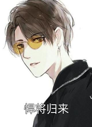 海棠仍俏倚朱栏小说沈长清傅逸辰完结版