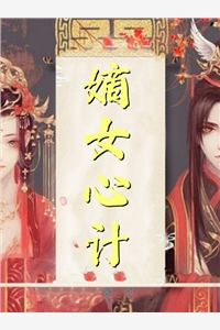 裴清柳如烟长门深锁几度秋霜寒小说