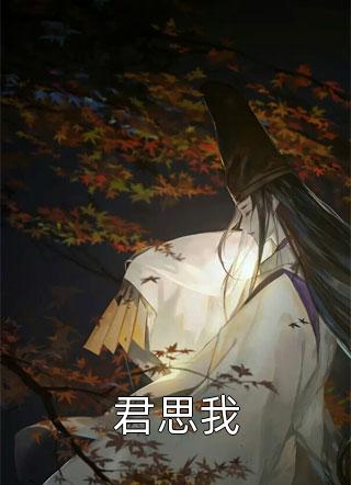 柔柔梦梦写的小说爸妈为了假千金，害我被恶犬毁容全文阅读