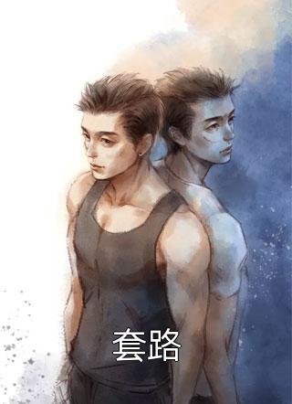 水月不知心底事by宋栀祁云礼