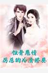 与君别意,不惊春骨by裴晏姜沅