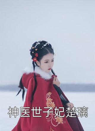 苏曼曼曼曼手撕污蔑我卖毒钱纸的女大学生小说
