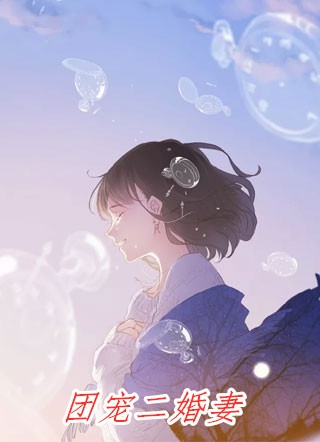 池何生林翩然辞君何生翩然雪小说