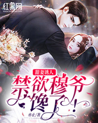 纯情老婆要给董事长当干女儿，我选择成全热门小说杨吱吱沈重