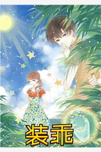 爱不觉,庭前已满秋小说温妙云青琛完结版