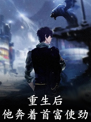 打脸伪圣母妹妹后续+全文