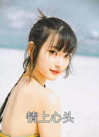 苏然霍霆舟的小说她已走远