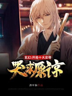 打脸嫌我不能生出九尾狐的父子小说全文免费阅读