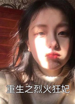 一从别后各天涯热门小说顾景明李灿灿