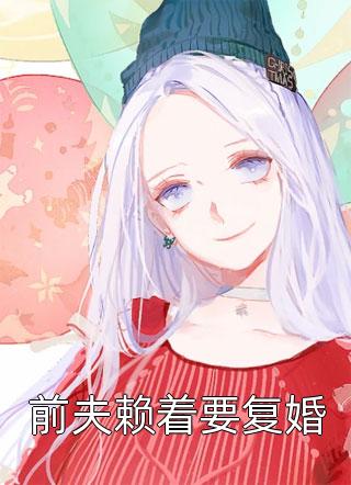 在家族祠堂抽生死签入狱,单开族谱后女儿瞧不起热门小说萱萱赵萱萱