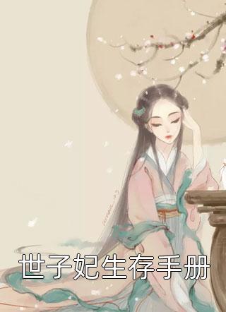 凛月栖春山全文小说关凛月程衍最新章节