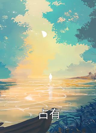 张静李萌被舍友偷偷孤立后小说全文免费阅读