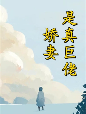 旧梦不曾温顾南乔纪时晏无删减全文