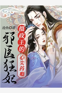 老婆为了主厨位置，将我开除小说李威宋颖完结版