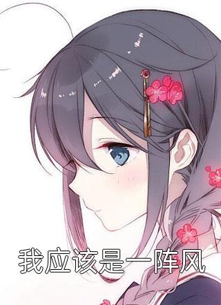 烟火照夜白温南枝沈清宴全章节免费阅读