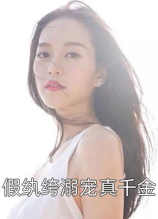 心渡红尘，爱恨不相逢秦延之姜禾最新章节免费阅读