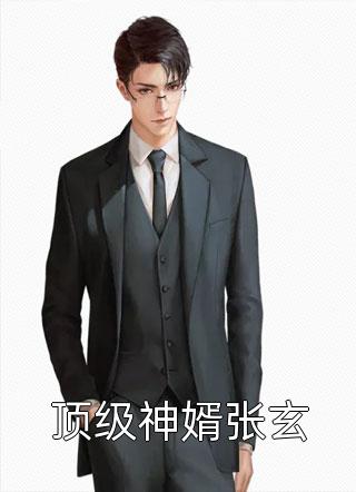 请予我告别桑宴京桑宛晚最新章节免费阅读