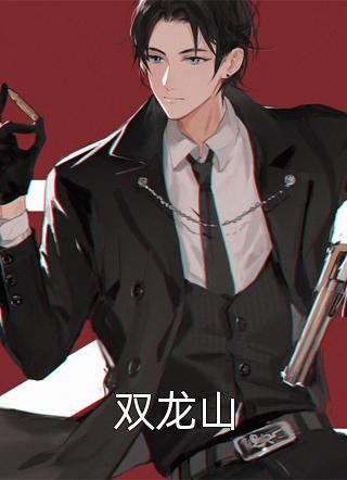 不踏月光不相逢完结版顾如烟苏墨云