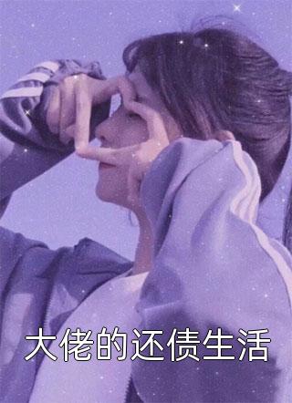 我知青山不复在小说全文免费阅读