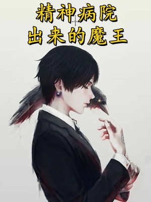 人在玄幻，开局被气运之子贴脸开大小说全文免费阅读