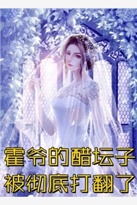纨绔世子爷李坏何芊