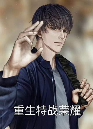 抽签盲选太子妃后，逼我另娶的她悔疯了大昭林棠雪