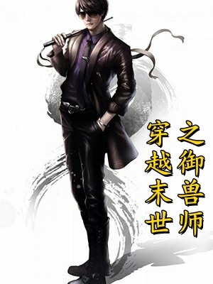 傅修远莫雨宁的小说迷途花开，再无深爱阅读