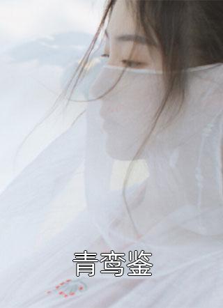 恶毒前妻重生，成了大佬的团宠宝贝全文陆淼淼司墨宸