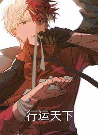 系统抽风，美女舍友成道侣小说全文免费阅读林羽陈绮梦