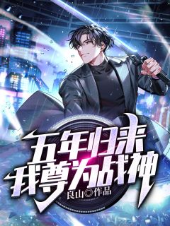 姜雪笙谢渊的小说嫡女嫁入王府后,白莲花处处作祟免费阅读