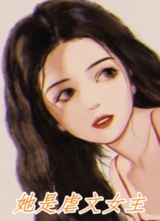 恶毒男配觉醒后小说乔言乔言心