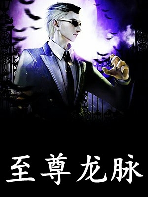 鱼死网破许清风死忠粉全章节小说