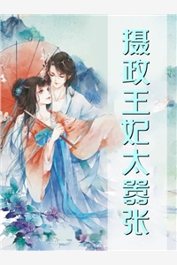 总裁老公说别人是他的心上人靳时铭宋妍小说