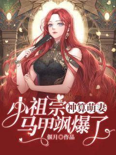 祁轩礼沈艽的小说新婚夜被算计，我错把残王当解药