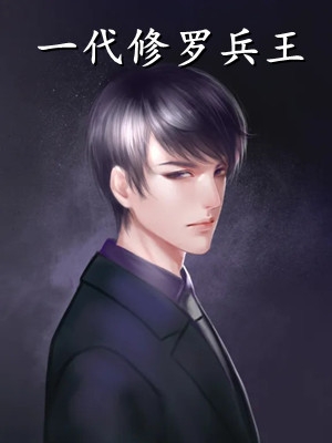 松风吹尽旧年雪小说全文免费阅读