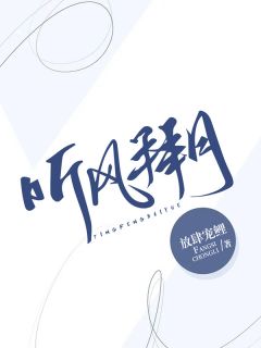 带妈妈一起离婚后，我再嫁隐世豪门完结版小说全章节目录阅读